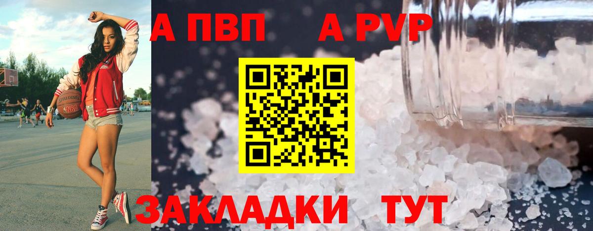 А ПВП Соль Зерноград