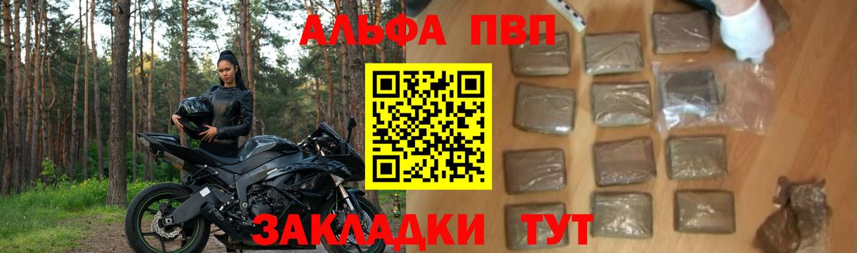 Зерноград  A-PVP кристаллы  А ПВП СК КРИС  APVP Соль  Alfa_PVP  Вход с VPN 