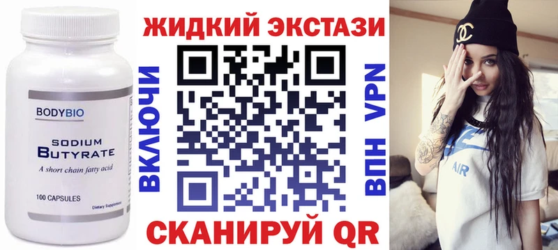 купить наркоту Зерноград БУТИРАТ BDO 33%