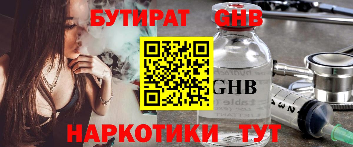 Зерноград  БУТИРАТ Butirat  Вход с VPN 