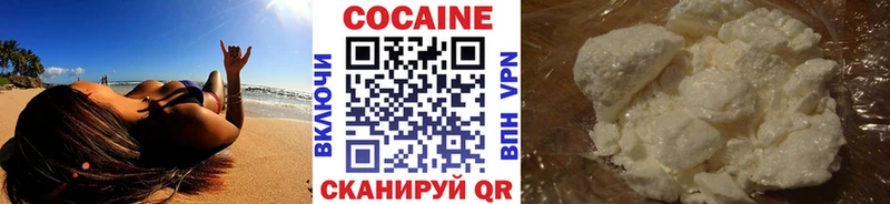 КОКАИН 97%  закладки  Зерноград 