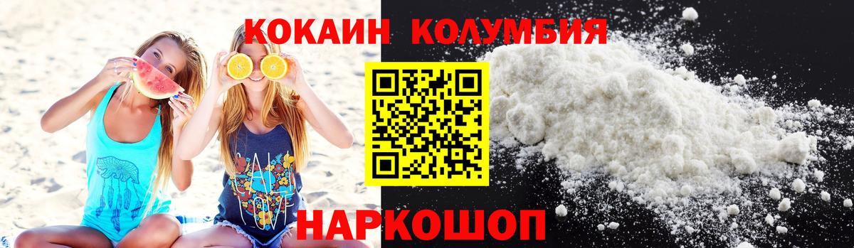 Кокаин Колумбийский Зерноград