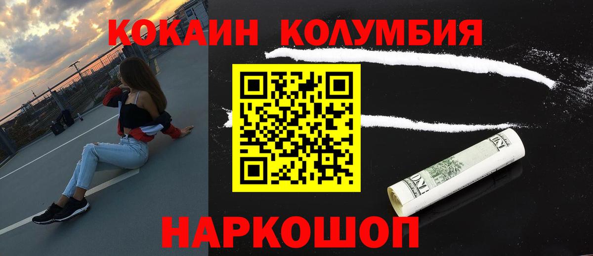 Зерноград  COCAIN Columbia  Cocaine  Вход с VPN 