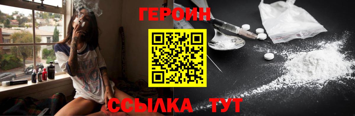 Героин Афган  ГЕРОИН  Зерноград  Вход с VPN 