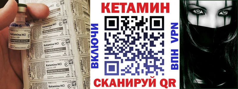 Кетамин VHQ  купить наркоту  Зерноград 