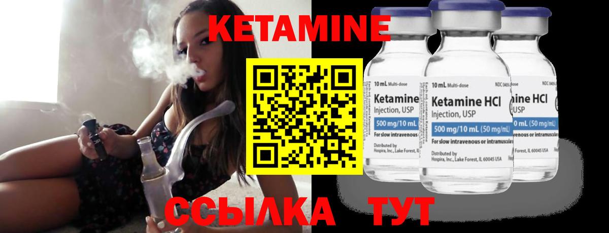 КЕТАМИН VHQ  Вход с VPN  КЕТАМИН ketamine  Зерноград 