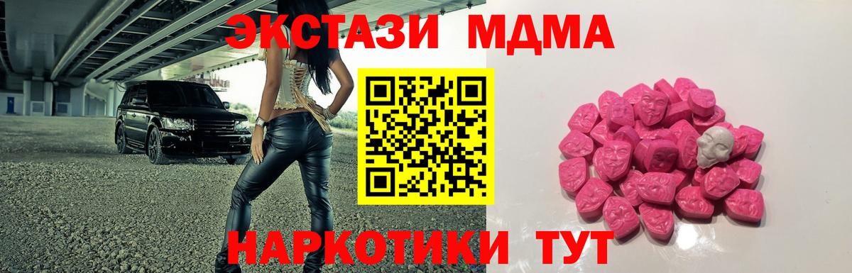 MDMA VHQ  Вход с VPN  MDMA  Зерноград  МДМА Molly 