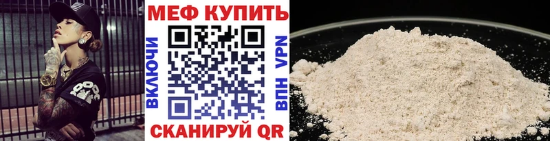 МЕФ кристаллы  Зерноград 