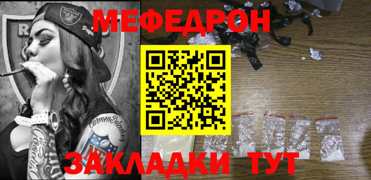 Мефедрон мука Зерноград