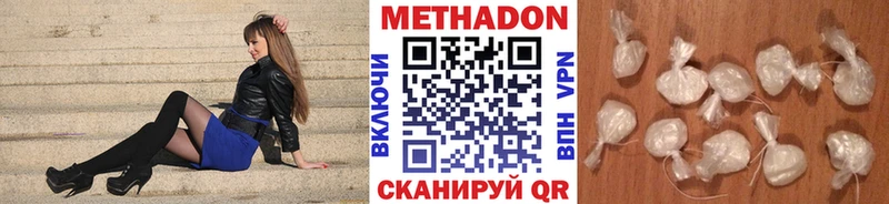 купить наркотик Зерноград МЕГА вход МЕТАДОН methadone