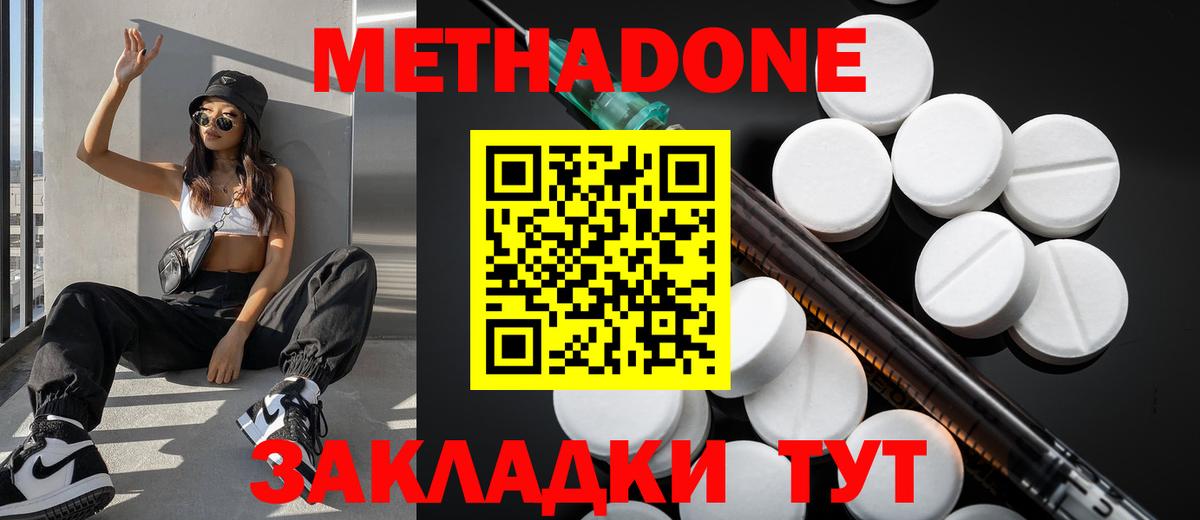 это как зайти  Метадон methadone  kraken   Метадон кристалл  Вход с VPN  Зерноград 