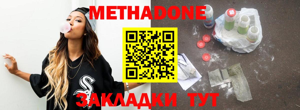 МЕТАДОН мёд Зерноград