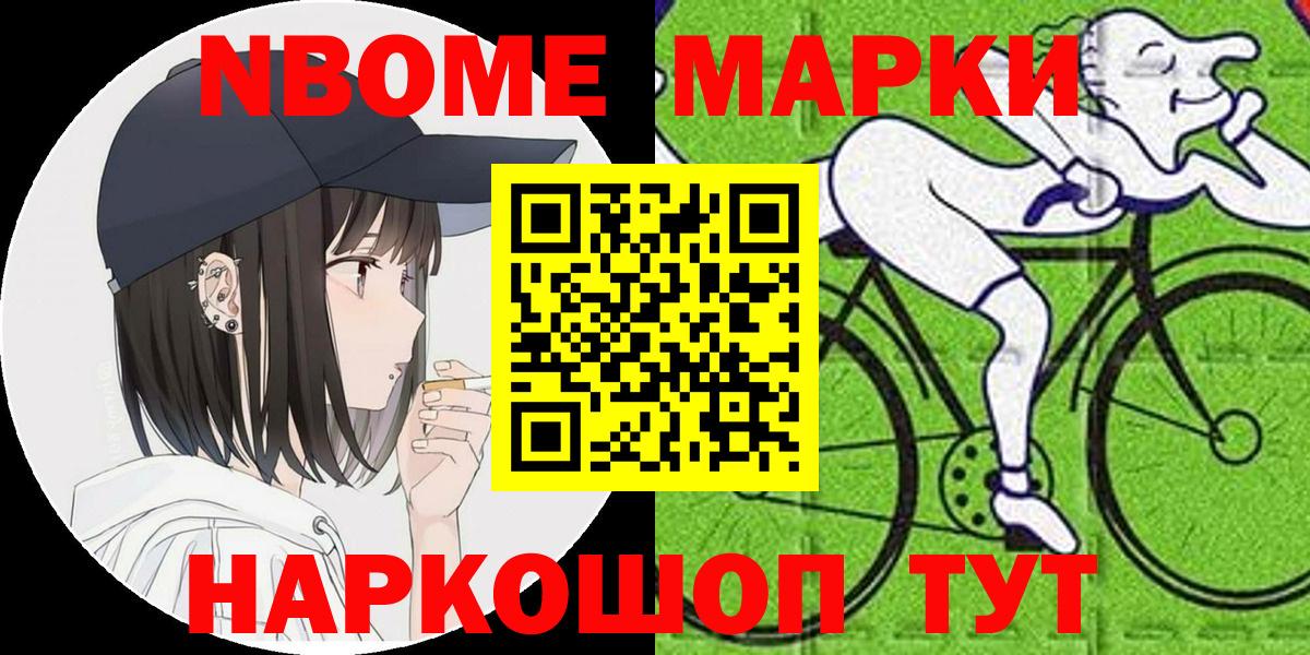 Наркотические марки 1,8мг Зерноград