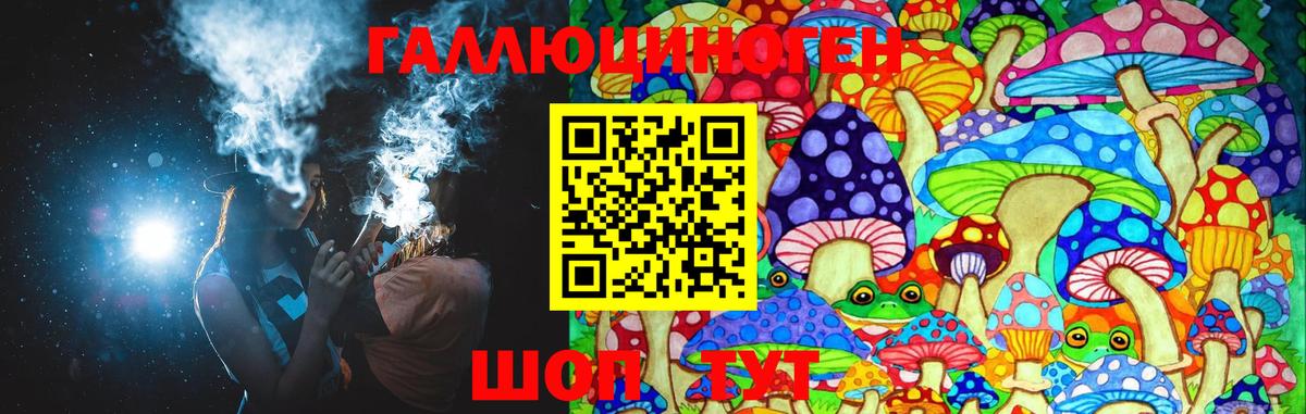 Галлюциногенные грибы Cubensis  Галлюциногенные грибы ЛСД  Вход с VPN  Зерноград 